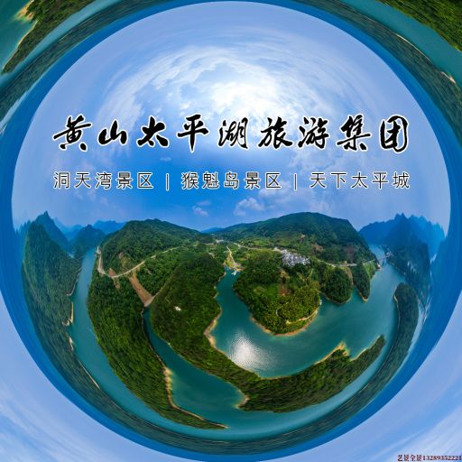 交口720全景拍摄