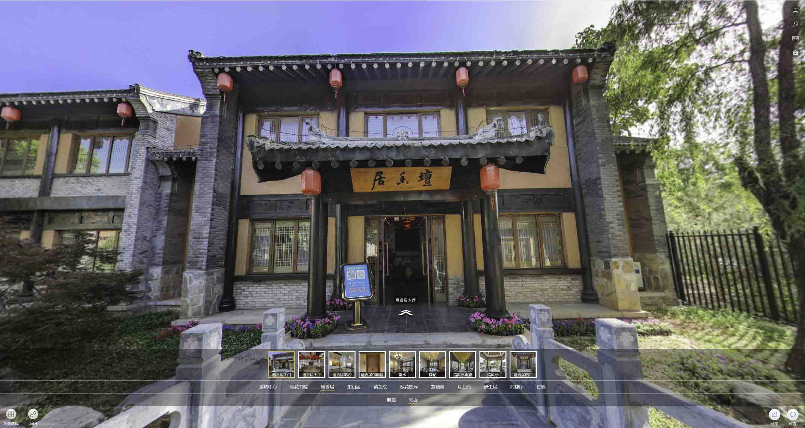 交口美好蕴育生活馆720全景展示